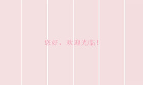 HTML5百叶窗开场文字展示特效