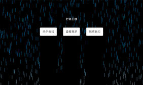 H5 Canvas下雨场景动画特效