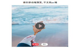 jQuery仿淘宝主图视频切换代码