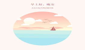 CSS3白天夜晚卡通场景切换特效