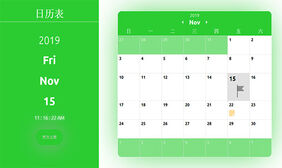 js日历笔记应用功能代码