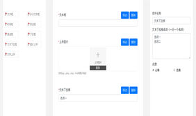 jQuery实现Diy拖拽表单代码