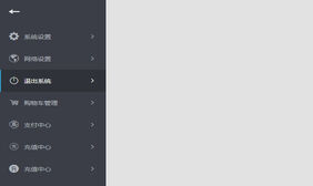 jQuery侧边下拉收缩菜单特效