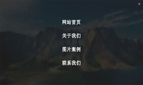 全屏遮罩导航栏HTML5特效