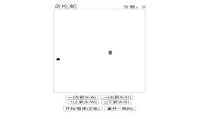 HTML5 Canvas贪吃蛇特效