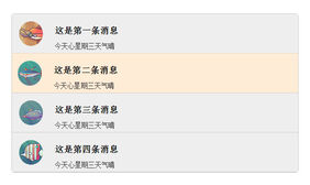 jQuery图文消息列表滚动代码