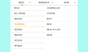 jQuery手机下拉菜单筛选代码