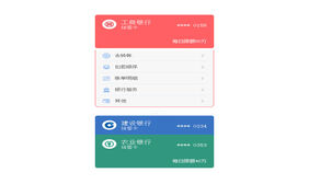 vue.js多张银行卡切换代码