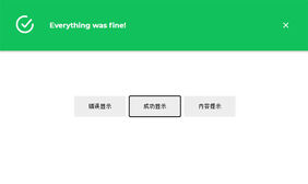 js+css3顶部横幅提示特效