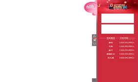 jQuery侧边栏导航购物车代码