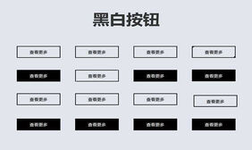 CSS3黑色线框按钮动画特效