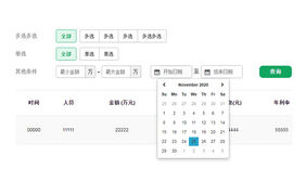 jQuery金融分类筛选查询代码
