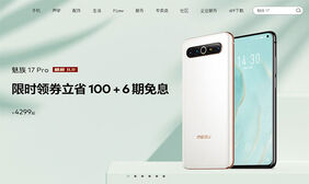 jQuery仿魅族大图轮播幻灯片特效