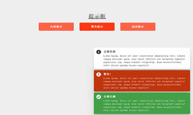 JS右下角弹出浮动提示框特效