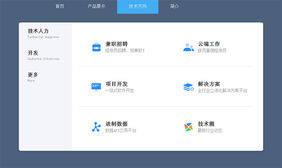 jQuery网站Tab下拉菜单特效